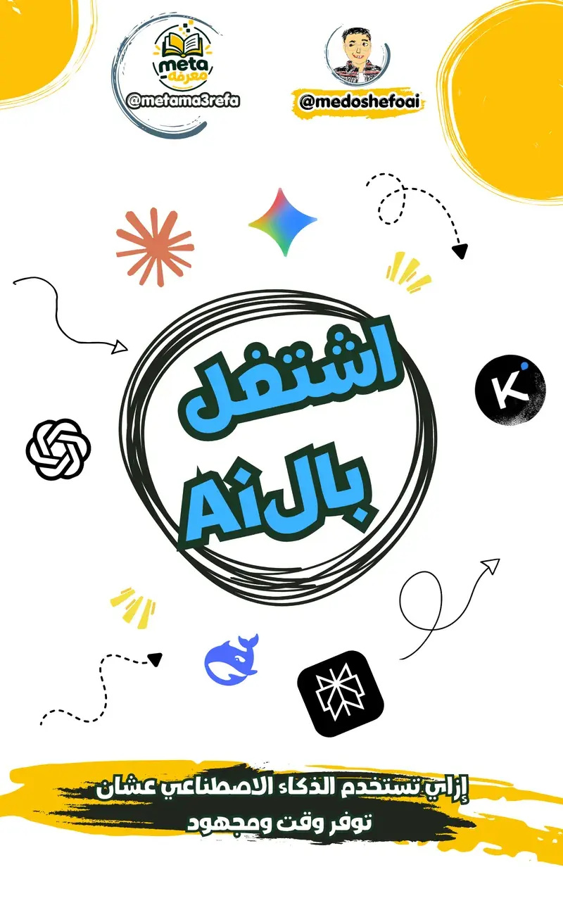 Use AI to Save Time and Effort