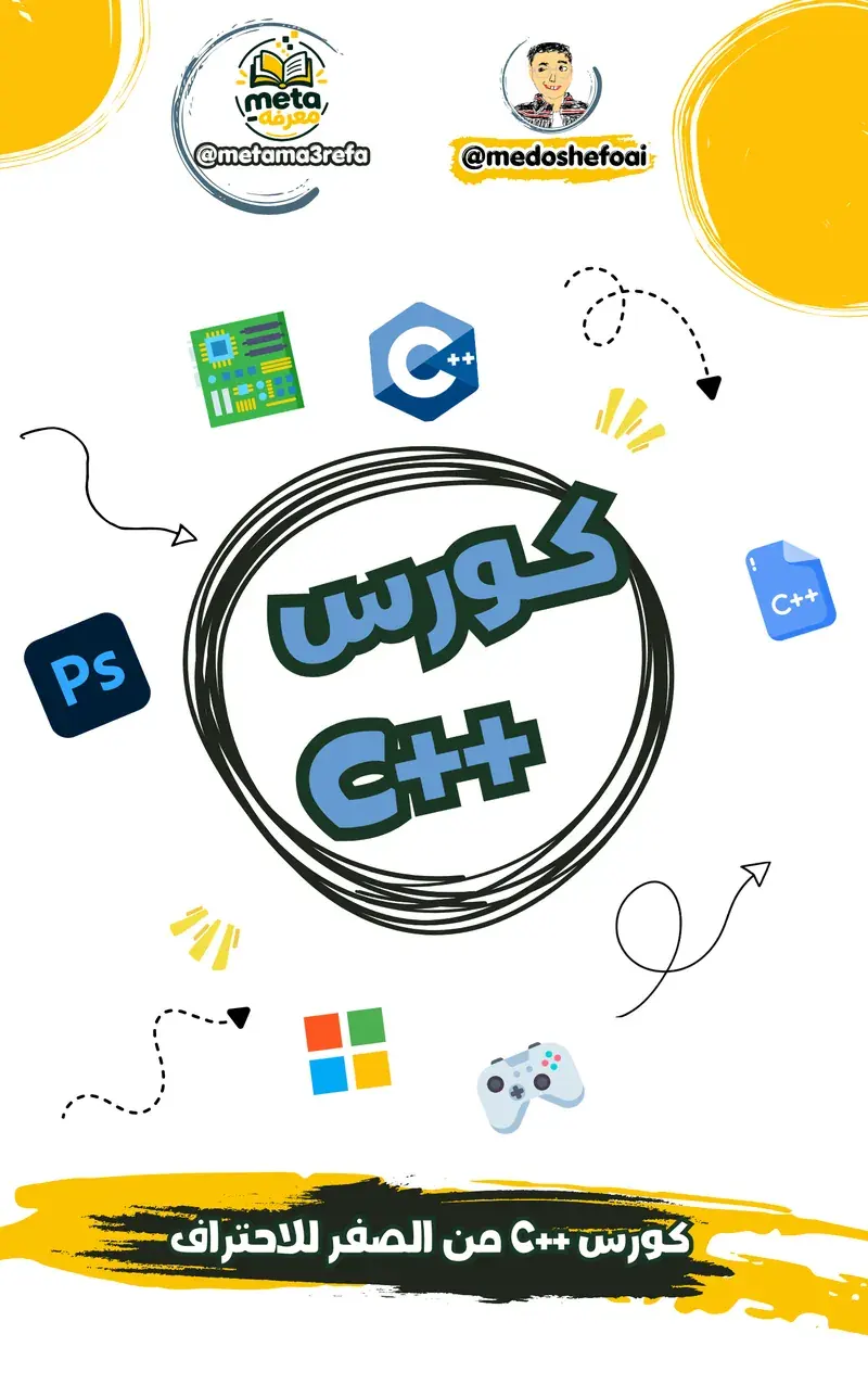 C++ Course
