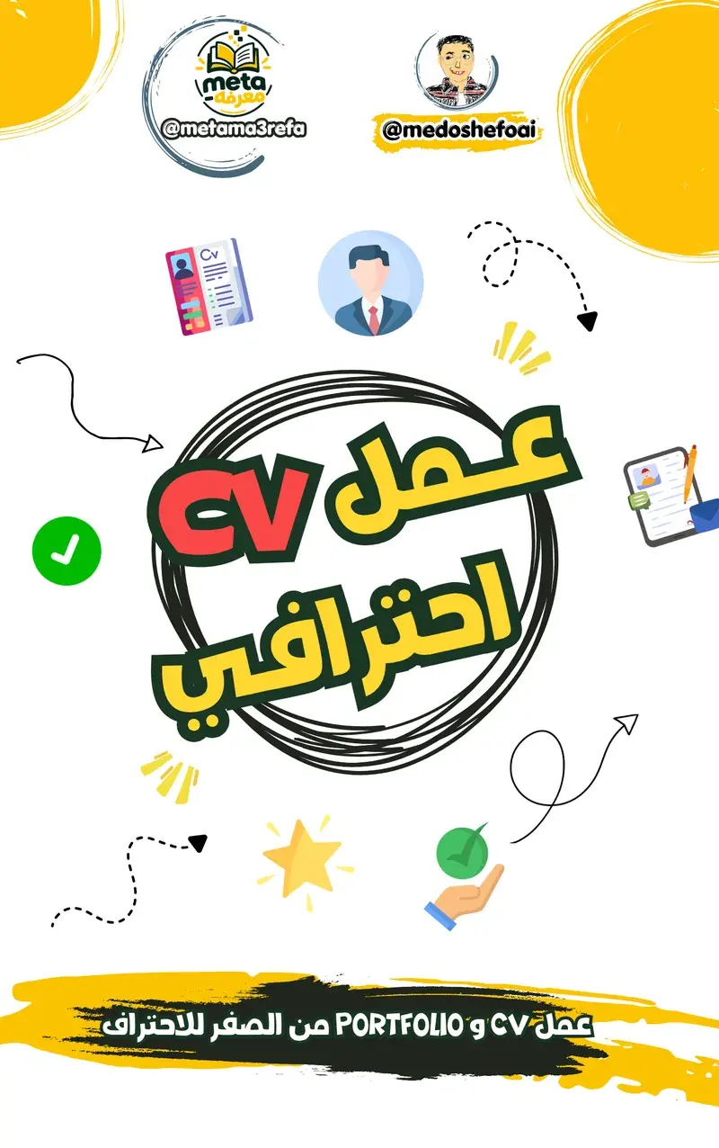 Build Your CV & Portfolio