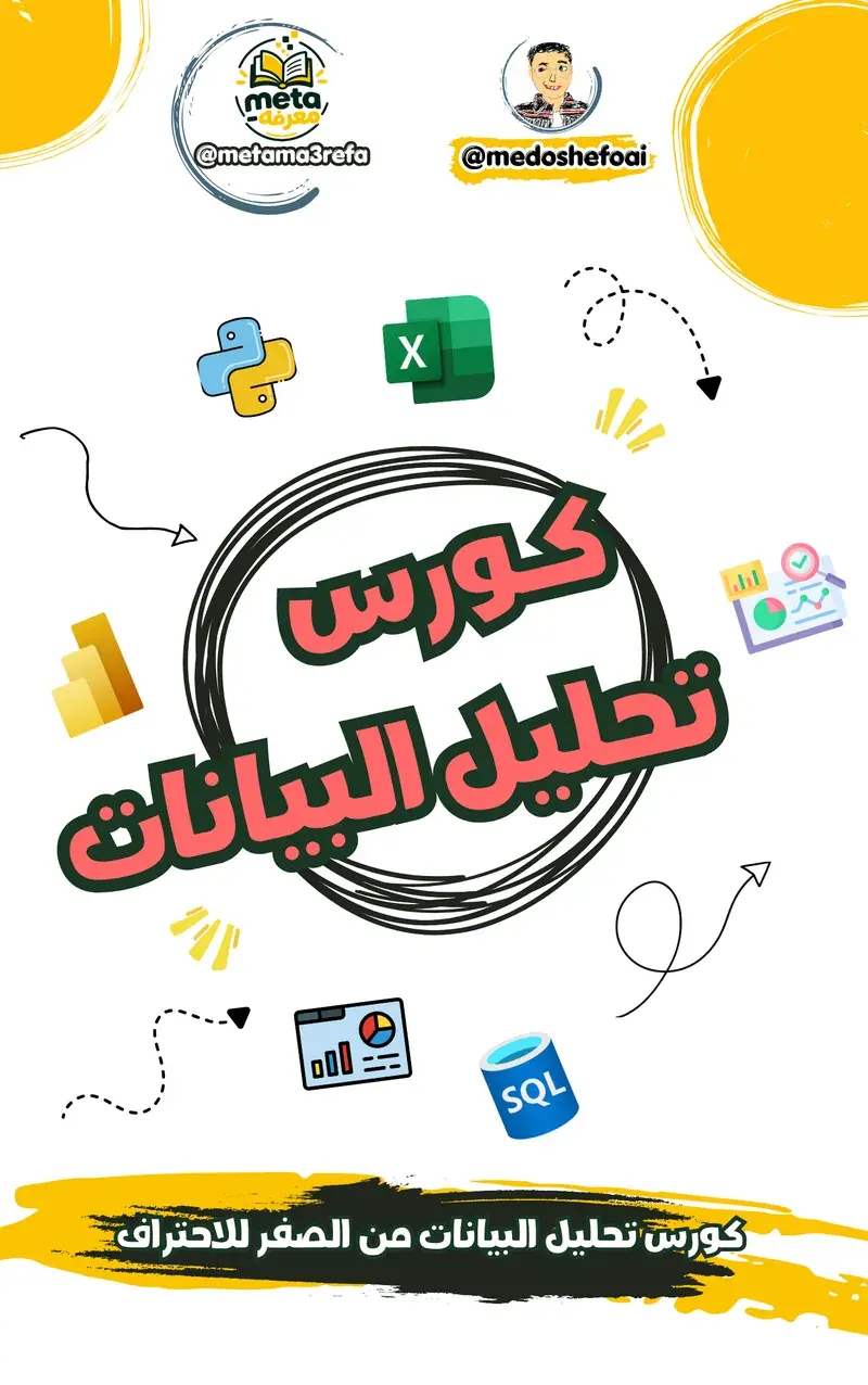 Data Analysis Course
