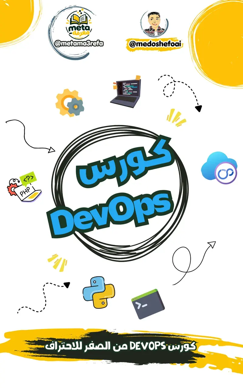 DevOps Course