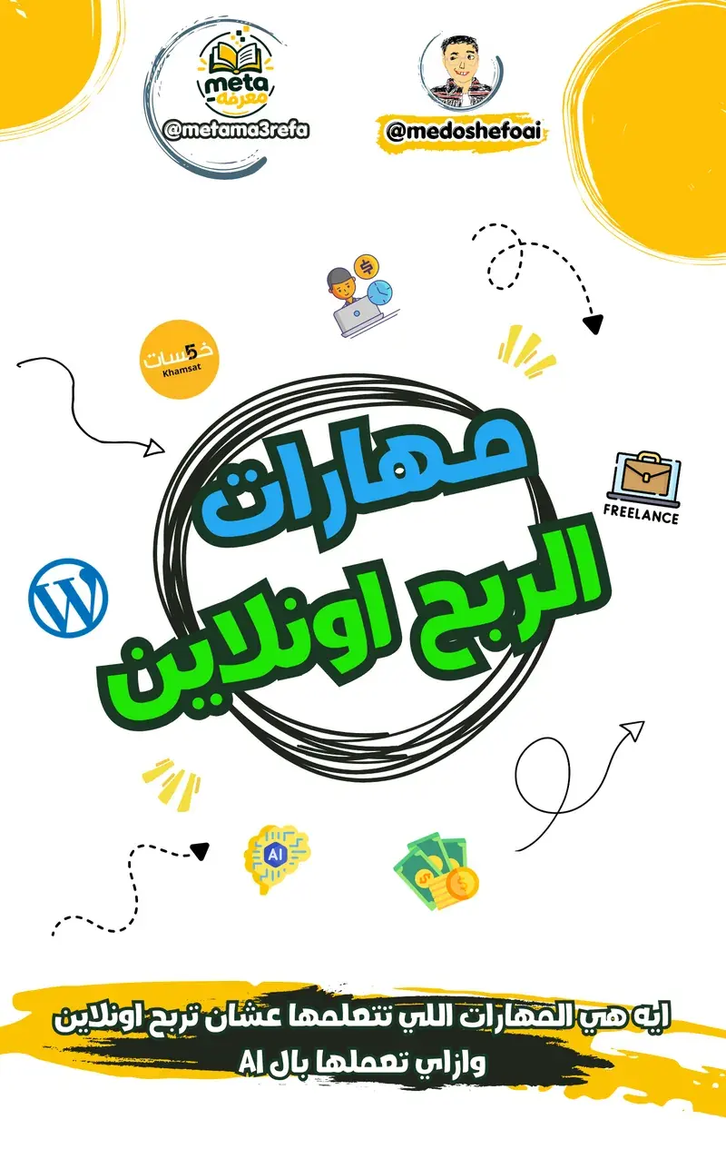 Skills to Earn Online