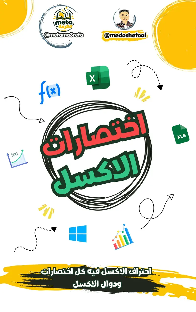 Excel Mastery: The Complete Reference