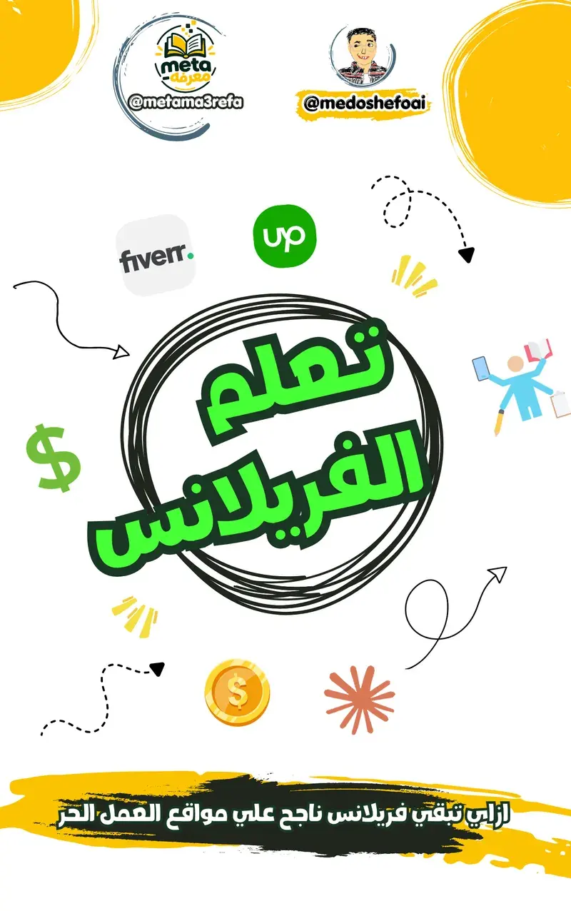 Become a Successful Freelancer