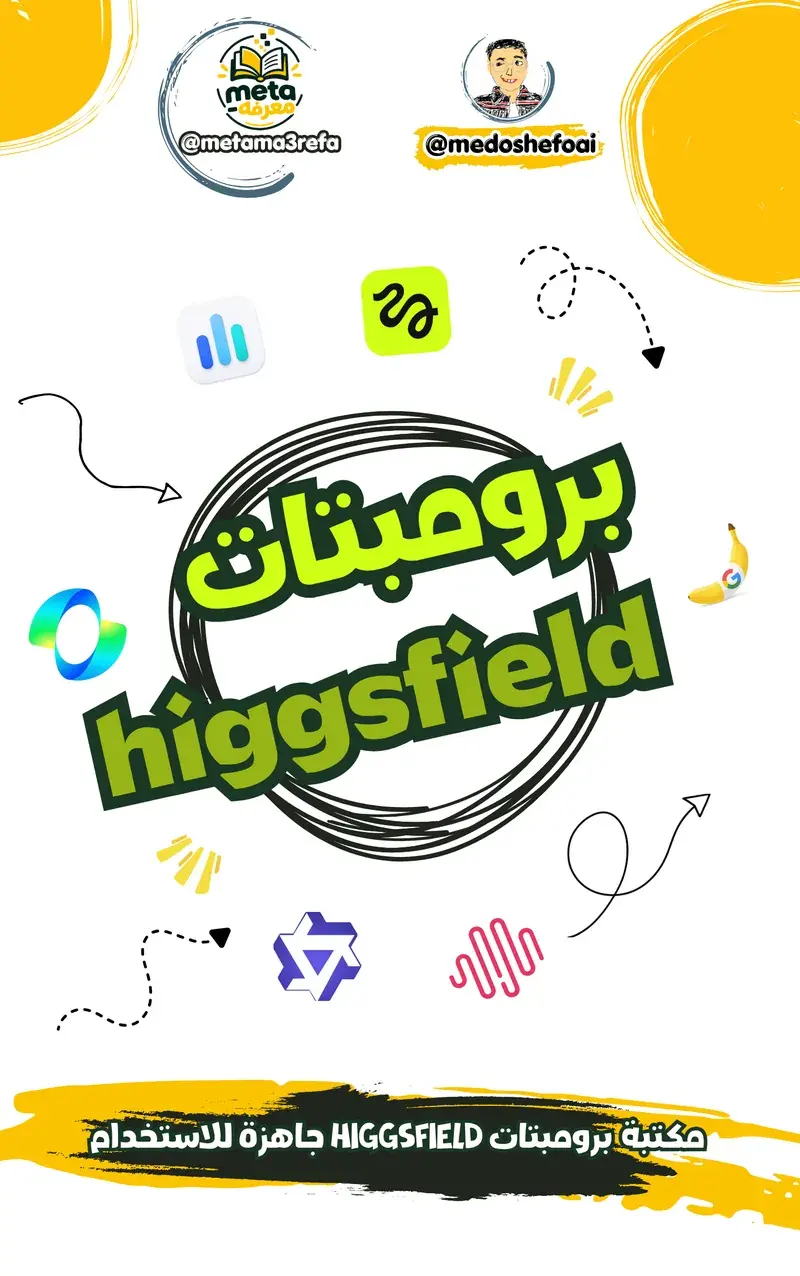 The Higgsfield Prompt Library