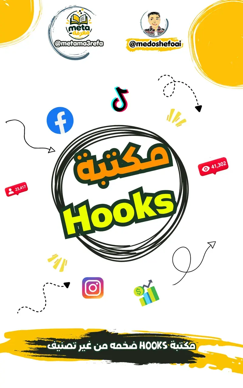 The Hook Bank