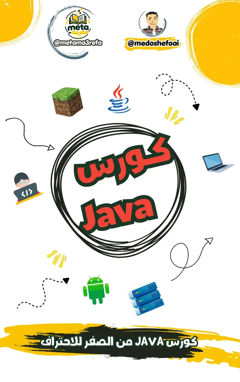 Java Course