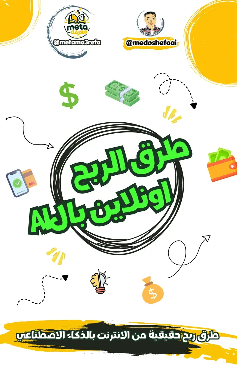Real Ways to Make Money Online with AI