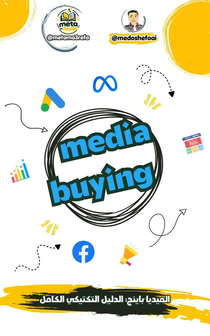Media Buying: The Tactical Guide