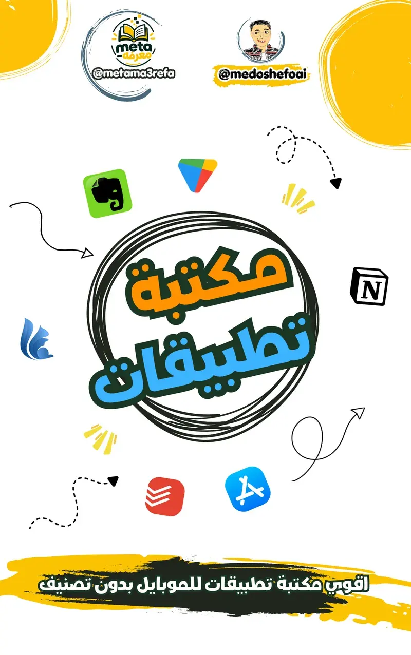 The Ultimate Mobile Apps Library