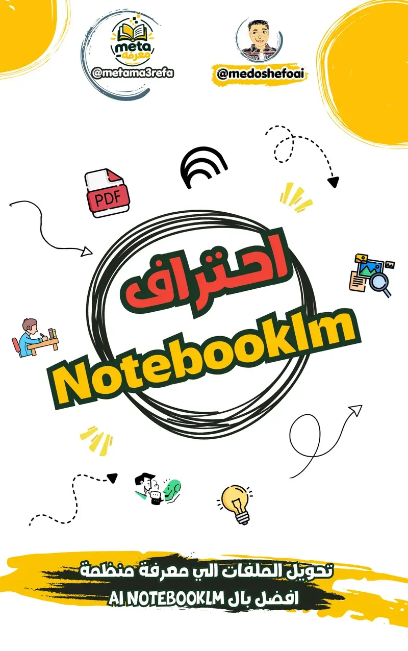 Turn Your Files into Organized Knowledge with NotebookLM