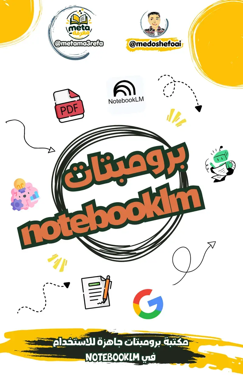The NotebookLM Prompt Library