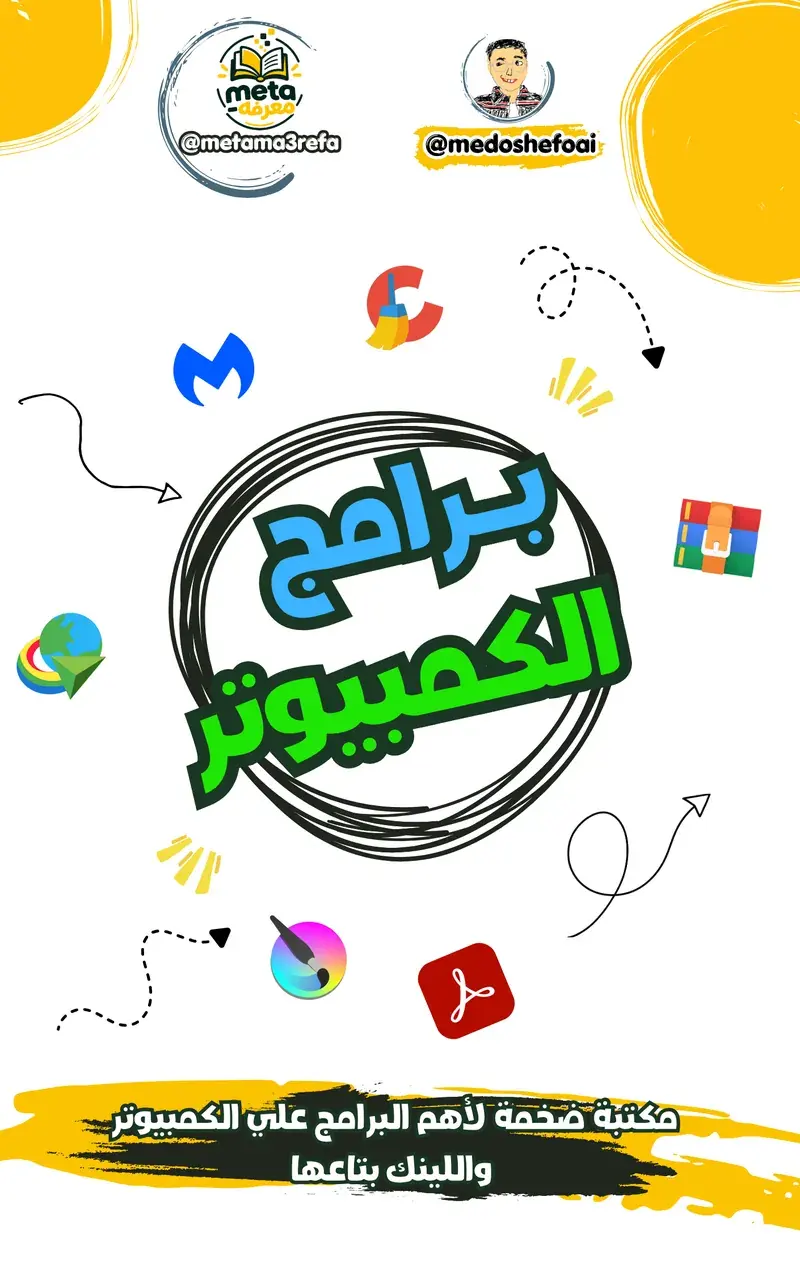 The Essential PC Software Library
