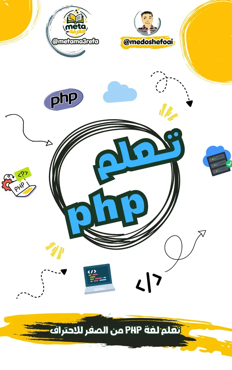 Learn PHP