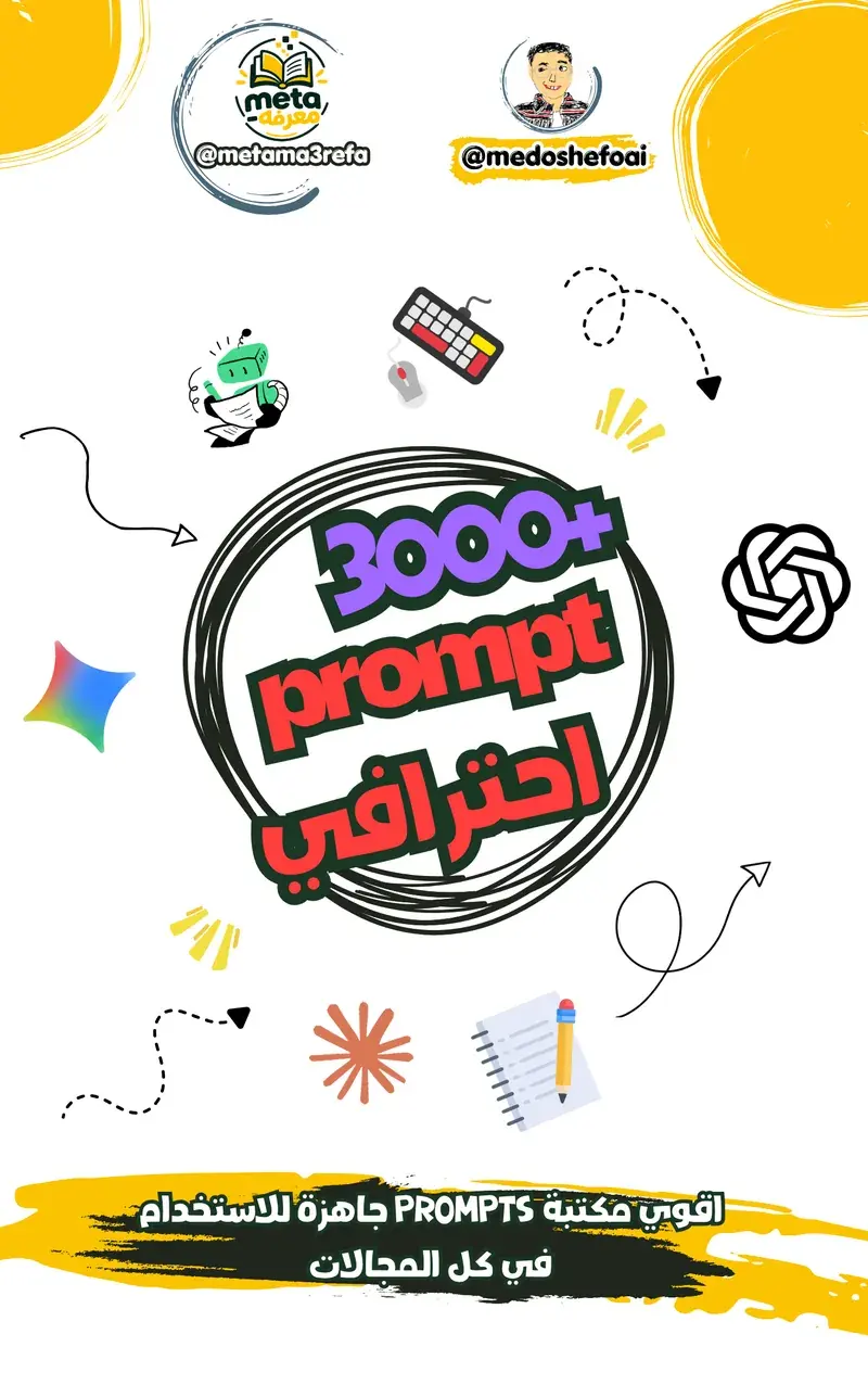 The Complete Prompt Library