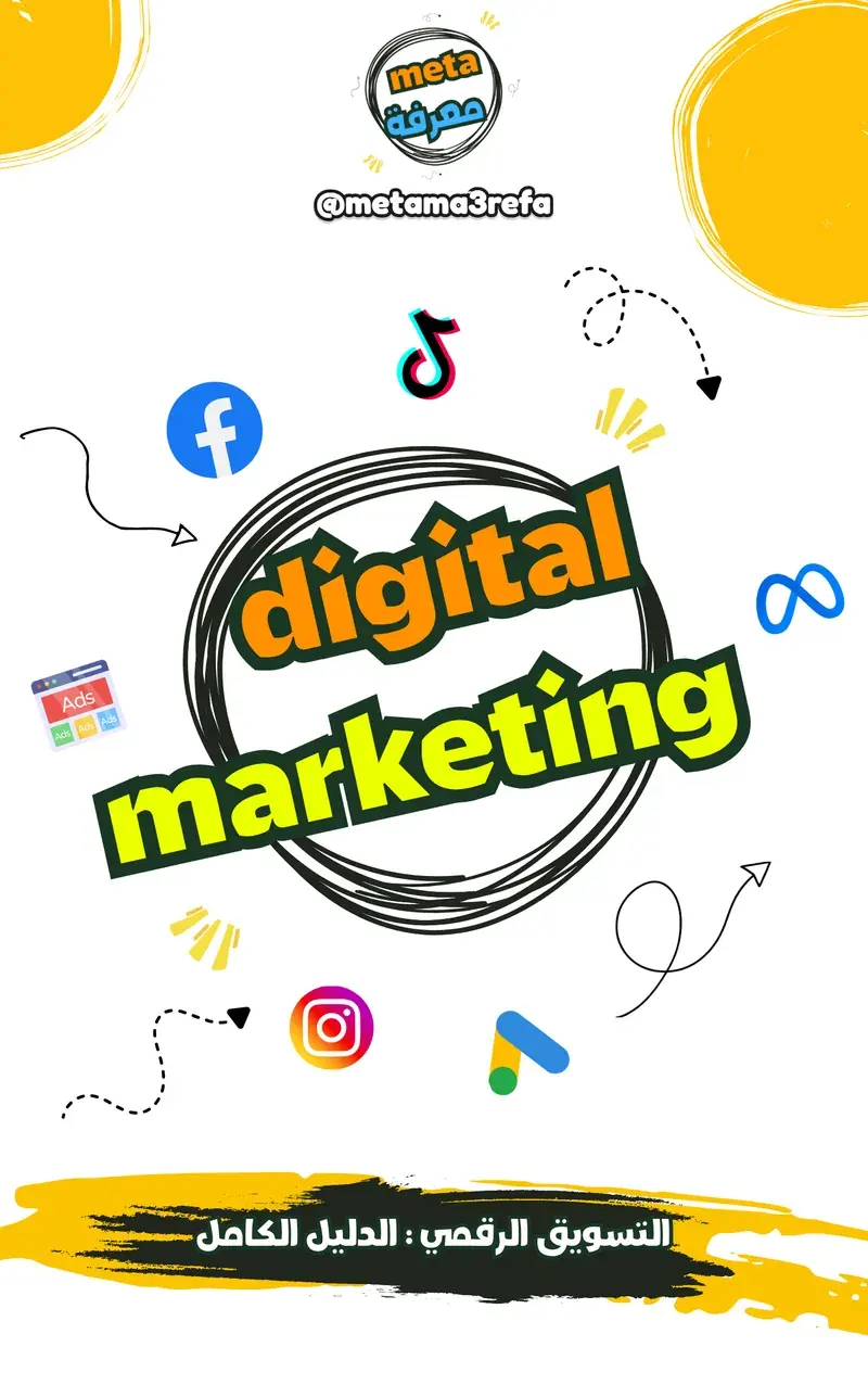 Digital Marketing: The Complete Guide