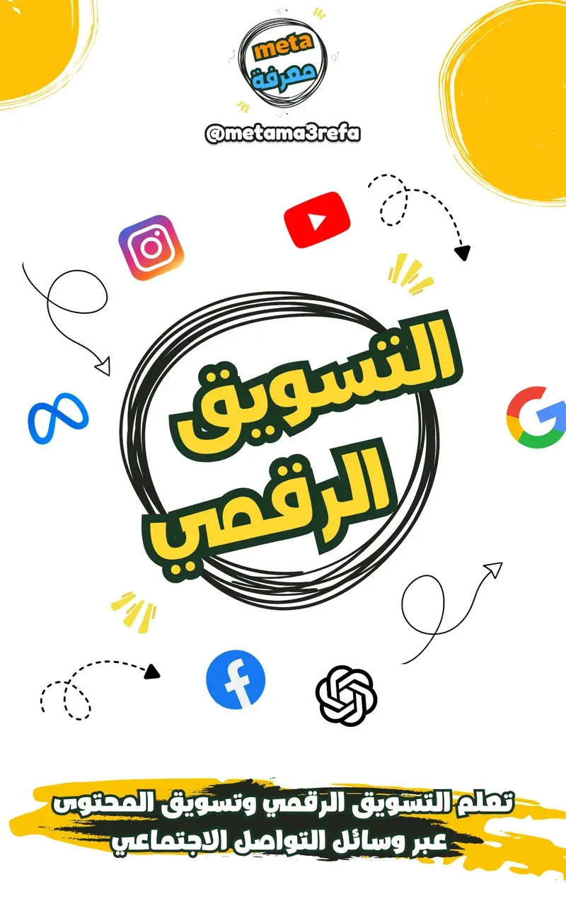 Digital Marketing & Social Media