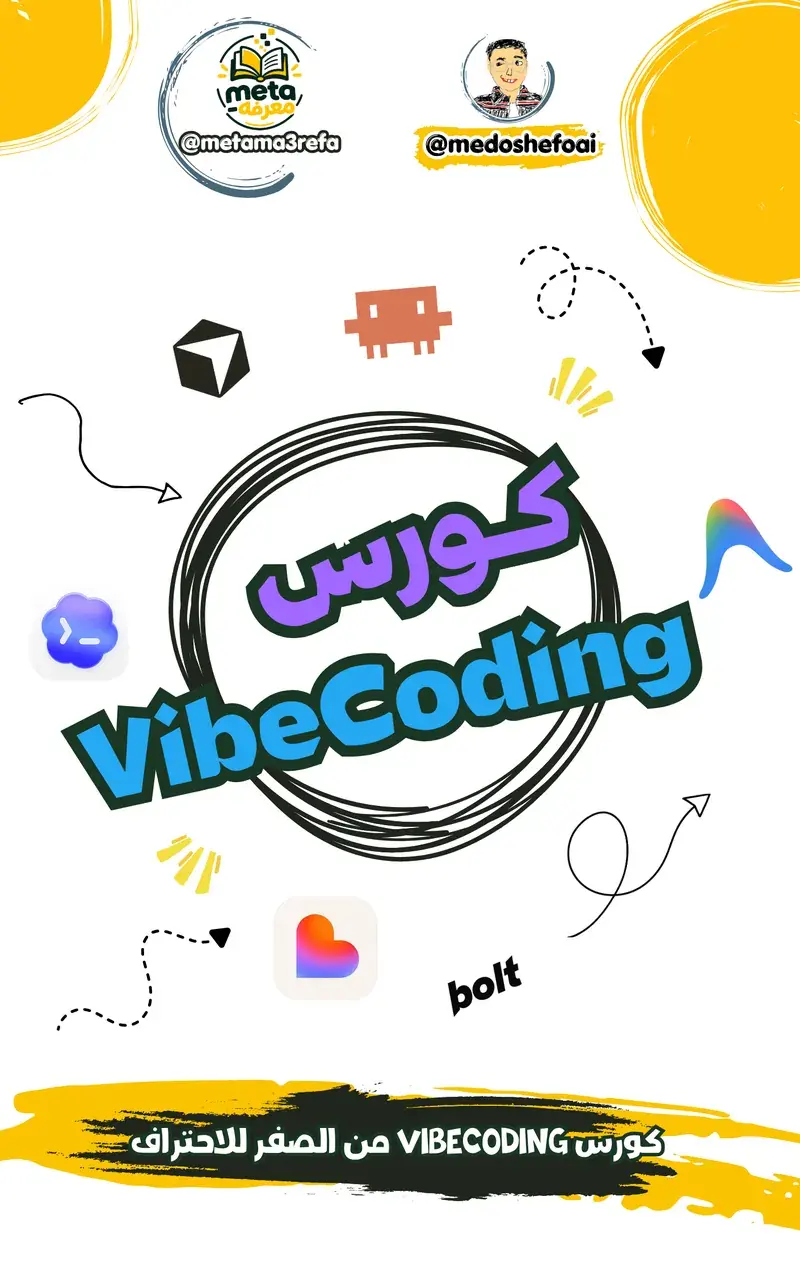 Vibe Coding Course