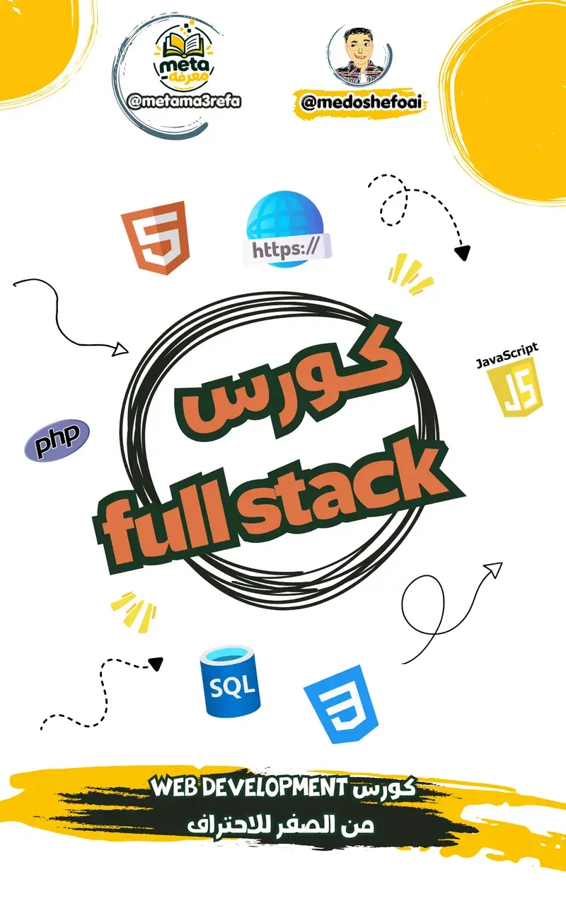 Web Development Course