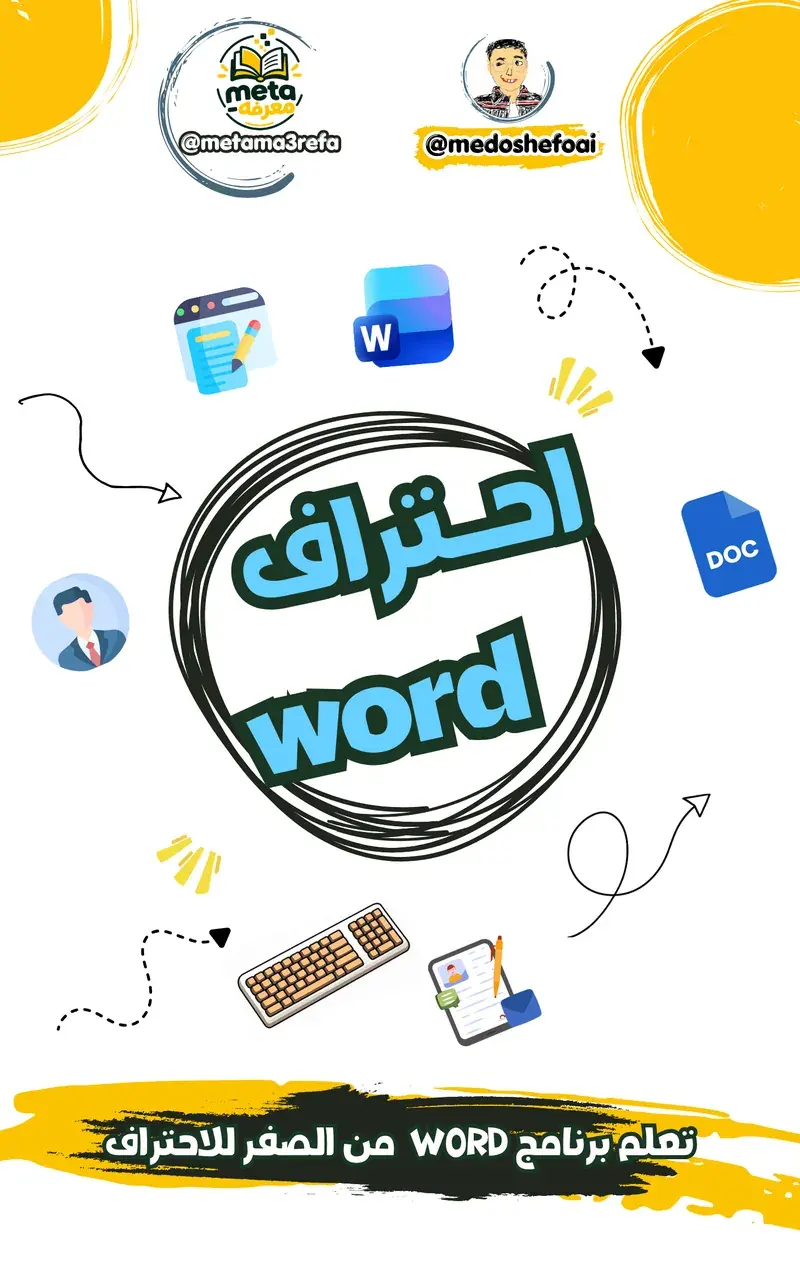 Learn Microsoft Word