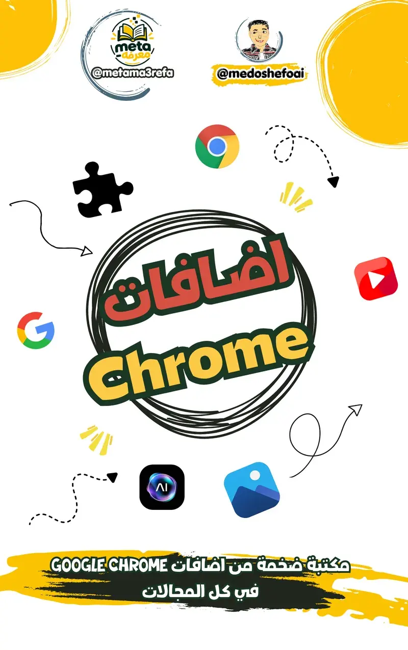 Google Chrome Extensions for Every Field