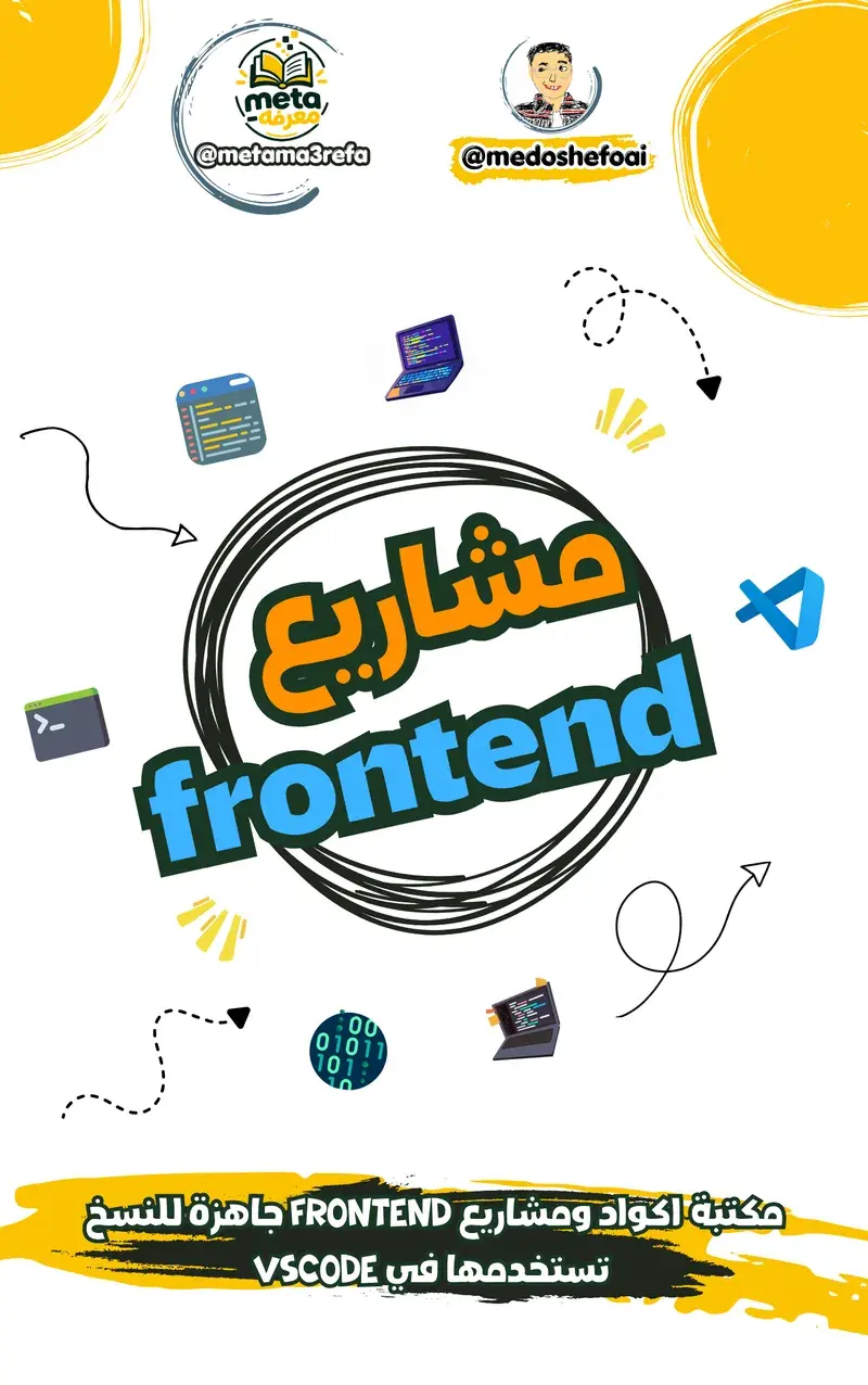 Frontend Code Vault